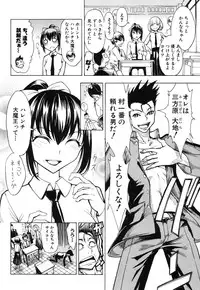 COMIC MUJIN 2013-09 [Digital]