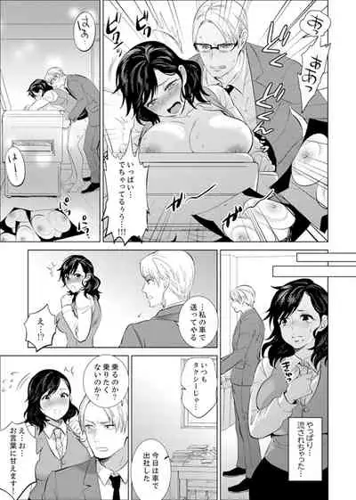Shain Ryokou de Deisui Ecchi ! ~Onsen no Naka de Atsui no Haitteruu… Ch. 1-8