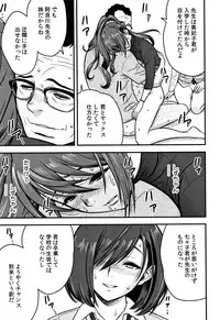 [Tatsunami Youtoku] Dankon Sousai -Hitozuma Kyoushi ga Netorareru made no Kiroku-