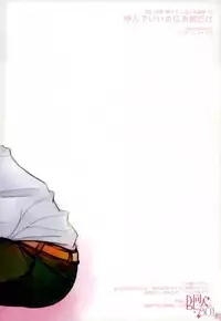 (Douyara Deban no Youda! 6) [Hagure Maniacs (stockmania37)] Yonde ii no wa Omae dake (Boku no Hero Academia)