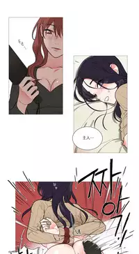 [The Jinshan] Sadistic Beauty | 虐美人 Ch.1-45[Chinese] [17+沒有漢化]