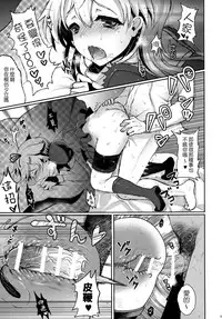 (C87) [Kuma-tan Flash! (Hanao.)] Yuudachi/Shigure wa Maketakunai!! (Kantai Collection -KanColle-) [Chinese] [CE家族社]