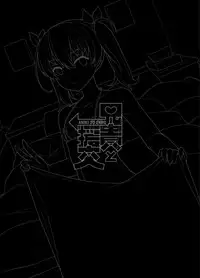 [Tateyokoissen (Shinagawa Mikuzu)] Aniki to Enkou [Chinese] [瑞树汉化组] [Digital]