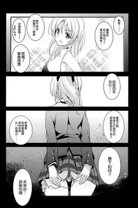 (C86) [ジンガイマキョウ (犬江しんすけ)] エリ地下、おうちに帰れない。 (ラブライブ!) [Chinese]