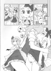 (Reitaisai 12) [Yashiya (YASSY)] SakuFla (Touhou Project) [Chinese] [殭屍漢化]