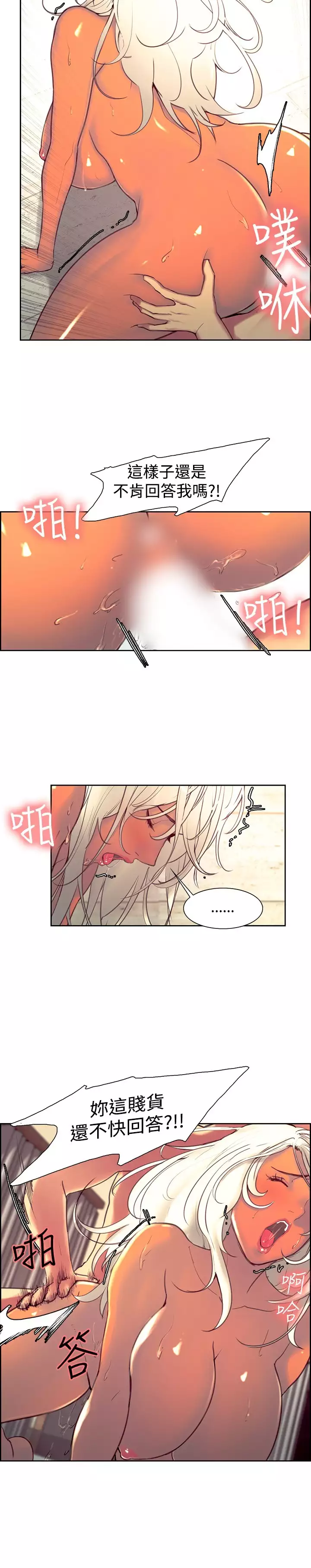 Domesticate the Housekeeper 调教家政妇 ch.1-27