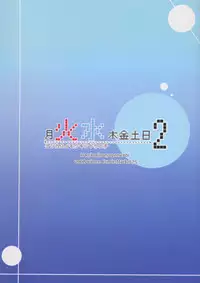 (C75) [Majimeya (Isao)] Getsu Ka Sui Moku Kin Do Nichi 2 (Bishoujo Senshi Sailor Moon)