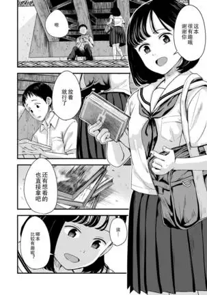 Kore ga Watashi no Himitsu Kichi