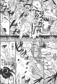 [茶吉 (桃山ジロウ)] カッパ責め