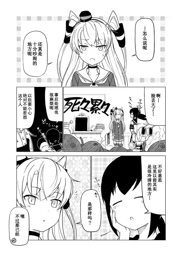 2年目の季節