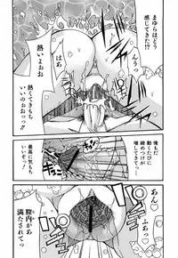 [Fujikawa Satoshi] Otome ni Hakudaku Decoration