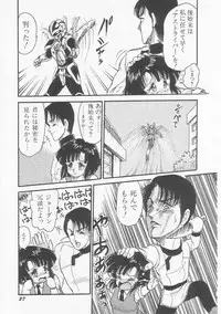[Shin Tsuguru] INVICible ROBO BS-09 Astriber