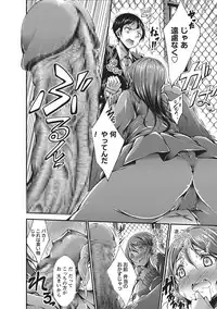 COMIC Masyo 2017-04 [Digital]