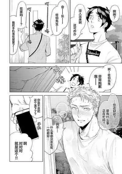 Devil's Shortcake | 小恶魔的草莓蛋糕