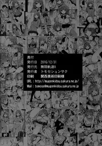 (C91) [Mugenkidou A (Tomose Shunsaku)] Furarete Kuyashikatta node Shikatanaku Saimin de Kanojo ni Shitemimashita. [Chinese] [绅士仓库汉化]