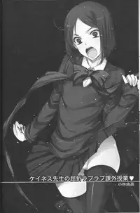 (Ou no Utsuwa) [AYUEST, Alemateorema, Lv.X+ (Bankoku Ayuya, Kobayashi Youkoh, Yuzuki N Dash)] Waver Pero Pero! (Fate/Zero)