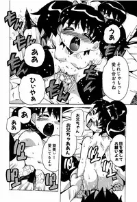 COMIC Moe Hime Vol. 2