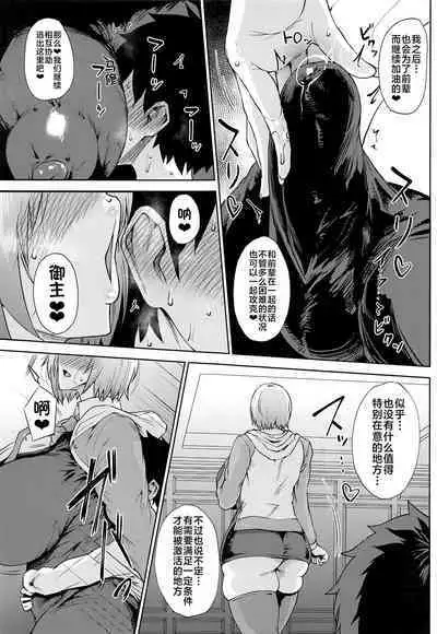 (C101) [Tanic Ya (Tanishi)] Waruiko (Fate/Grand Order) [Chinese] [黎欧出资汉化]