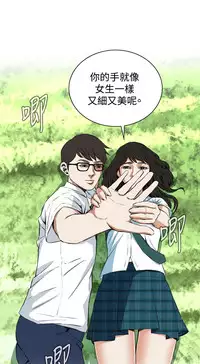 Take a Peek 偷窥 Ch.39~55 [Chinese]中文