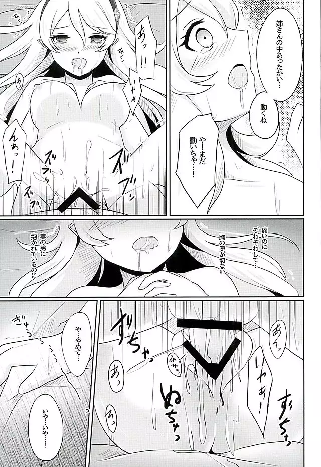 Tasogare no Yume