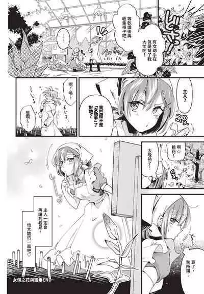 COMIC BAVEL 2024-04