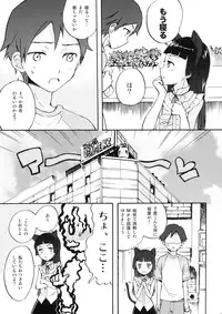 (C79) [Chuuni no kaori (Kaya)] Neko no kimochi (Ore no Imouto ga Konna ni Kawaii Wake ga Nai)