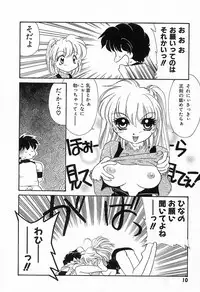 [鉄観音千夜] 難儀だね正則くん