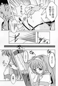 [HIGH RISK REVOLUTION] Shiori Vol.5 Tenshi Shikkaku (Tokimeki Memorial)