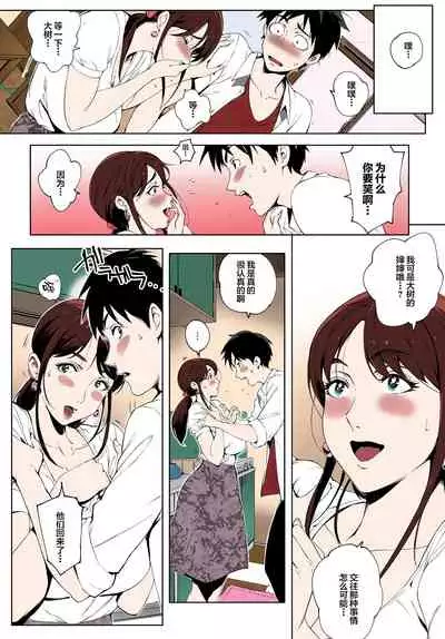 Torokase Orgasm