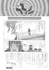 (C61) [Shinba Oolong Cha (Various)] Shou Gaku Sei 9 side B pianica