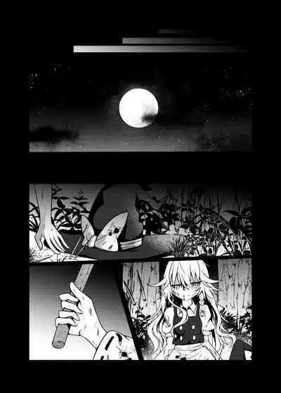 Kikan Funou Genkaiten -The Point Of No Return Kanzenban
