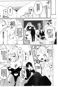 [Yuzuha] Hajimete Ecchi - My First "H" | 初次體驗的愛愛 [Chinese]
