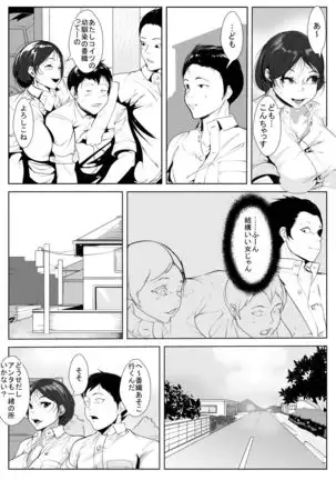 Osananajimi ga Tenkōsei ni…