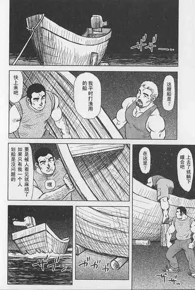 Otoko-tachi no Mahae