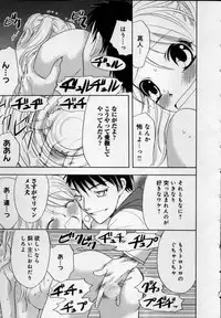 [Higuchi Aya] Kaikan Onna no Karada ni Natta Ore