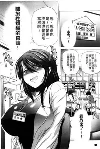 [DISTANCE] Anekomori Melonbooks Shousasshi l 淫姐宅在家 + melonbooks特典 [Chinese]