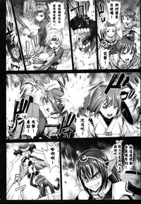 (C87) [Eromazun (Ma-kurou)] Akuochi Shimakaze 7 ~Ero Shokushu ni Otosareru Kanmusu~ (Kantai Collection -KanColle-) [Chinese] [衰洨五個人漢化]