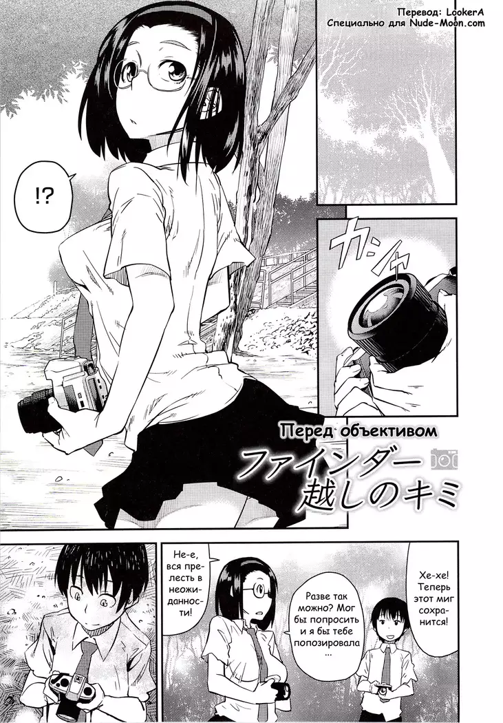 Junk Land Ch. 1-4