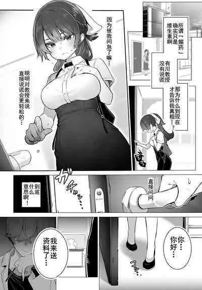 [Shimohara] Tokyo Black Box ~Do-S Kyoujyu no Nanjiken Report~ case. 10 | 东京黑匣子-抖S教授的疑案报告 10 (Dascomi Vol. 28) [Chinese] [Le_long] [Digital]