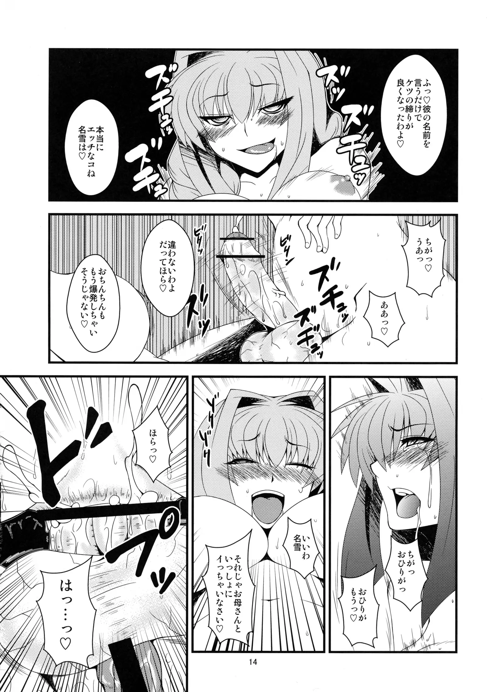 Kyouki Vol. 7