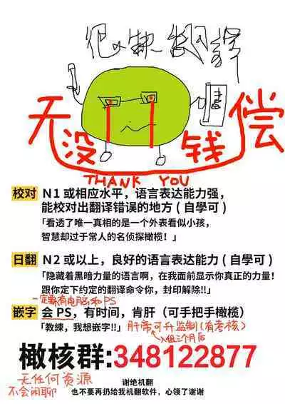 [ri huru] boku tati ha o nee tyan no toriko~00-06｜我们都是姊姊的俘虏00-06话前[中文] [橄榄汉化组]