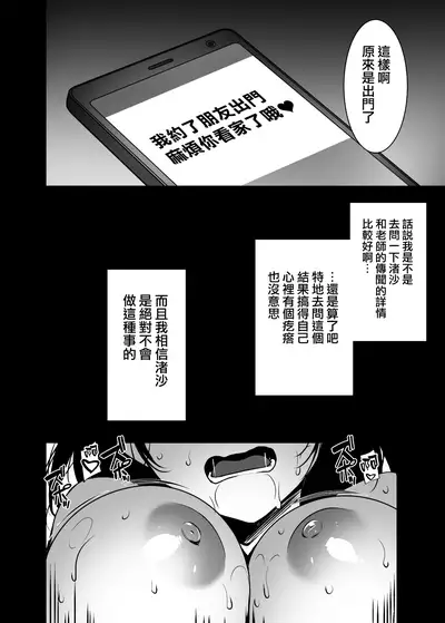 [Himeya (Abe Inori)] Tsuma no Hajimete no Otoko ~Otto ni Naisho no Saikai Koubi~ [Chinese] [無邪氣漢化組] [Digital]