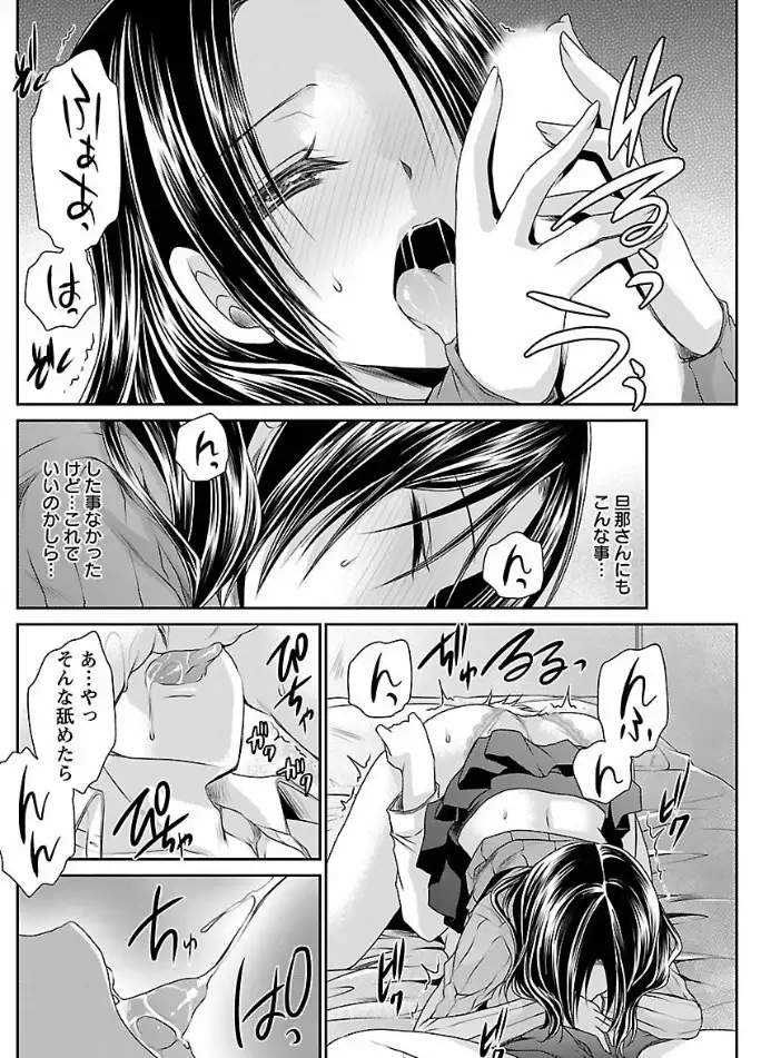 Shinjau Kurai no Kairaku o Ch. 6