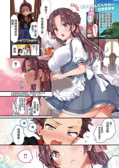 [Morishima Kon] Muramura shitara Onee-san ga Sugu Kaketsukete kureru Shima | 想要的時候大姐姐就會趕過來的島嶼 [Chinese] [沒有漢化] [Digital]