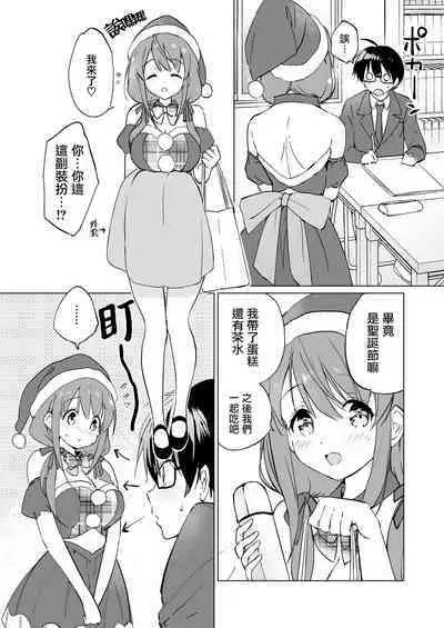 [Kurimomo (Tsukako)] Ore no Osananajimi ga Amaama Kawaii 3 [Chinese] [无毒汉化组] [Digital]