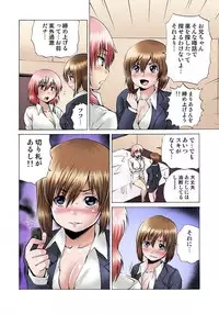 [Gekka Saeki] Nyotaika Sareta Ore no Omame Semennaa!! ~Kaikan Machine de Zecchou Kanri~ 2