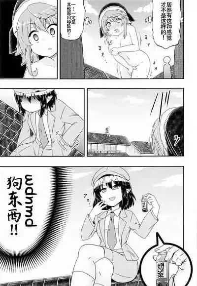 Douse Oboete Inai no nara | 我就这样又如何反正你们也记不住