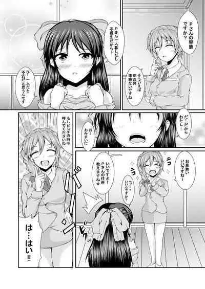 Arisu to H na Koto.