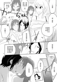 (C86) [Yuribatake Bokujou (Kon)] obsessed (THE IDOLM@STER CINDERELLA GIRLS) [Chinese] [沒有漢化]