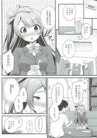 (C90) [Haniya (Hanini)] Ojisan no Onegai o Kotowarenai Kotori-chan (Love Live!) [Chinese] [网上打飞机个人汉化]